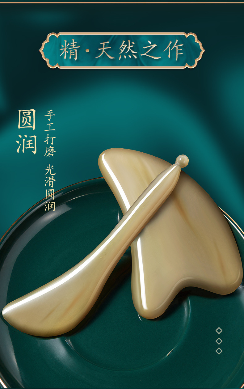 工厂天然白水牛角刮痧板面部美容刮脸板拨筋棒美容棒脸部眼部通用 8
