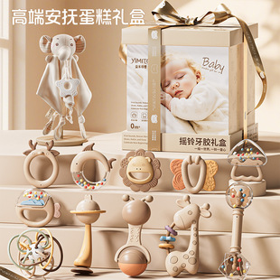 新生儿满月礼物0-6个月婴幼儿床摇铃礼盒磨牙胶安抚宝宝玩具9实用 7