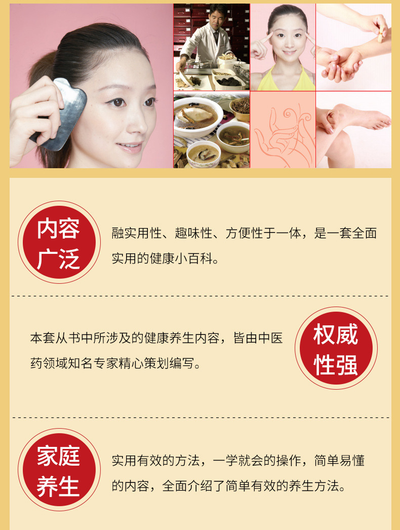 国医绝学百日通系列 家庭养生保健书籍常见病症汤饮食疗刮痧按摩 2