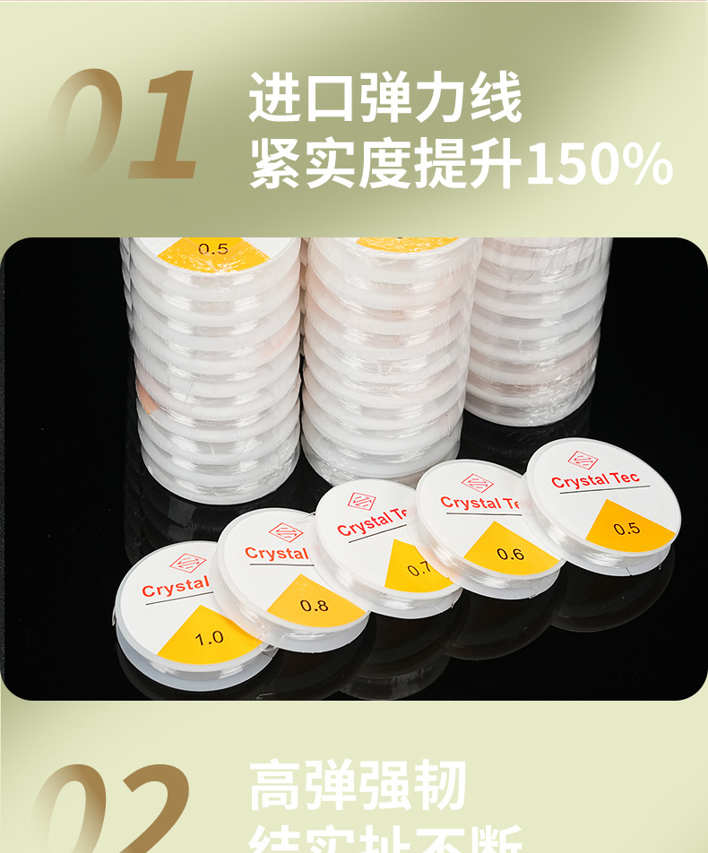 圆绳弹力线手工穿珠不会断水晶弹力线手串串珠绳强弹力耐磨手链绳 23