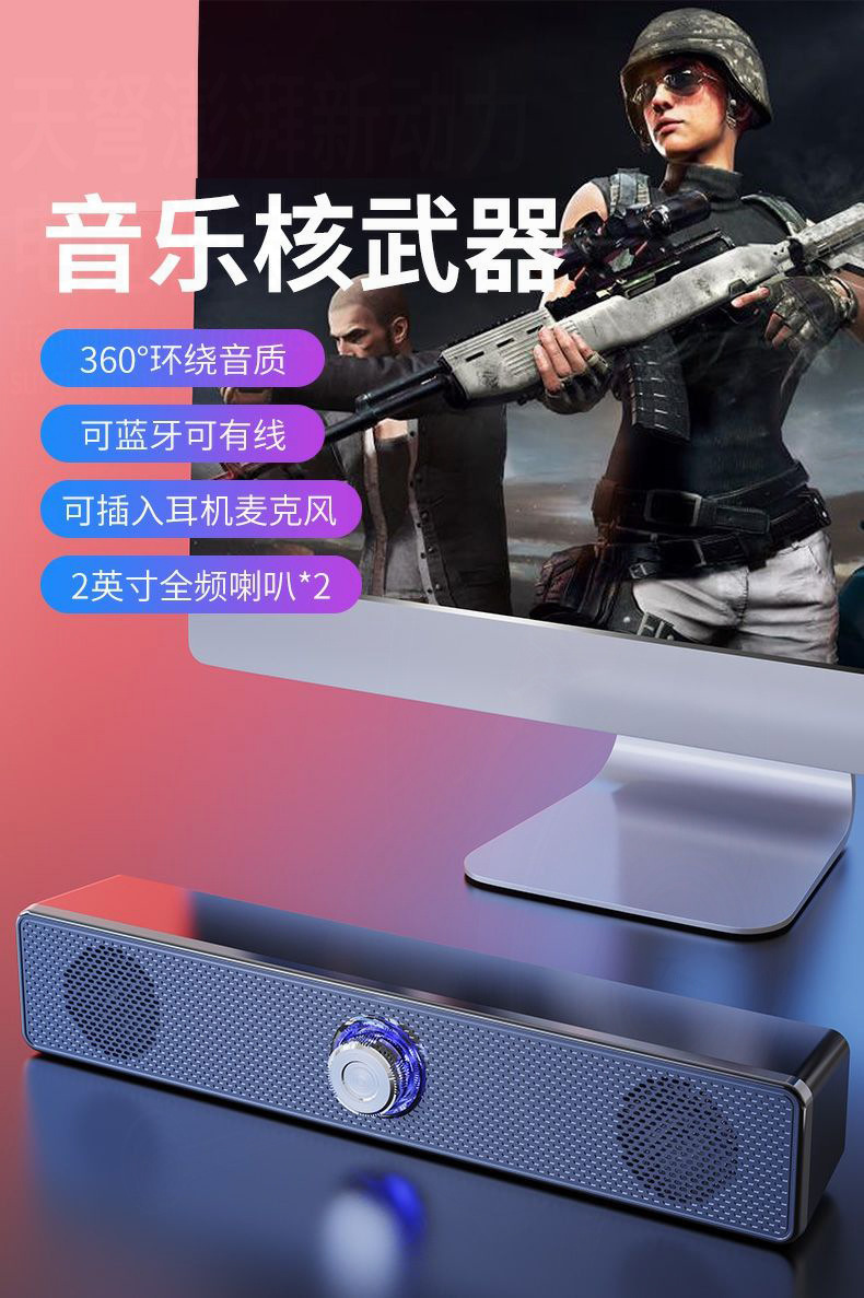 跨境长条有线蓝牙音箱家用桌面台式机双喇叭低音炮电脑音响350TS 1