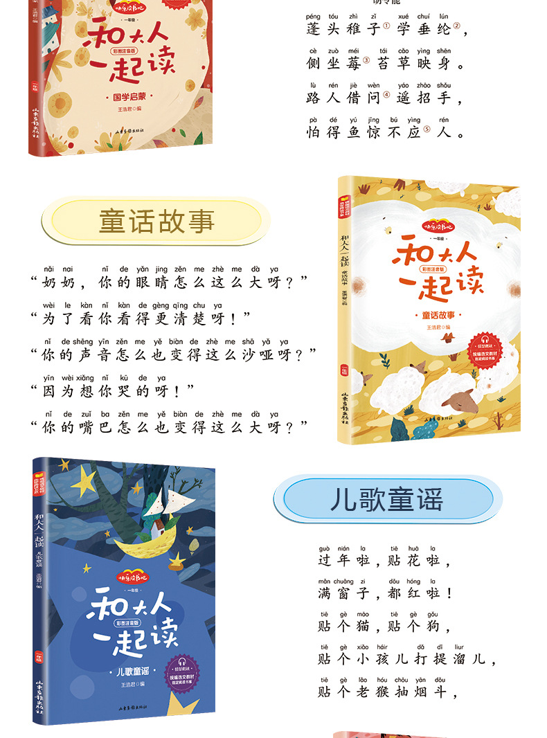 快乐读书吧一二三四五六年级上下册必读课外书籍全套正版批发 7
