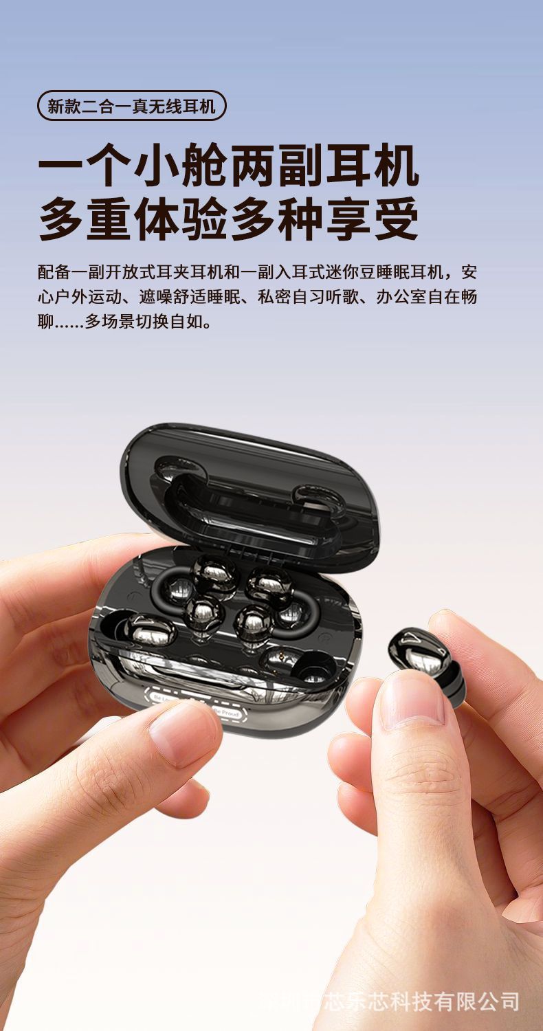 【4个耳机+可给手机充电】26新款耳夹式睡眠无线蓝牙耳机超长续航 1