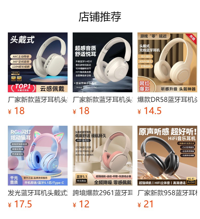 厂家爆款P9PROMAX头戴式蓝牙耳机无线长续航耳麦无线运动游戏通用 1