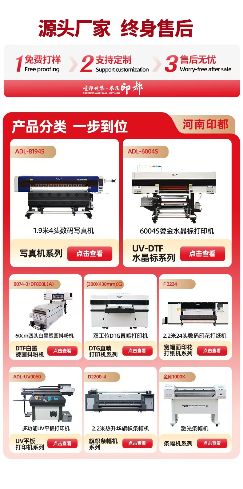 奥德利UV-DTF白墨烫画抖粉机 纯棉服装短袖T恤卫衣裤子鞋子喷绘机 3