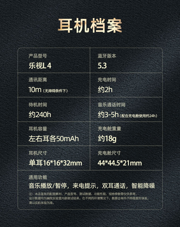 乐视Letv无线蓝牙耳机超长续航pro4降噪半入耳式品牌正品华强北 32
