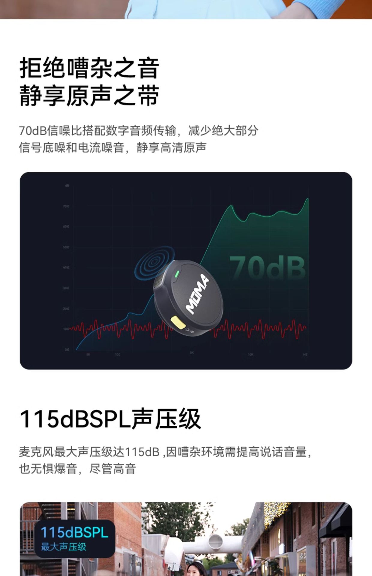 猛玛Lark MIX迷你无线领夹式便携麦克风收音录音直播降噪长续航 7