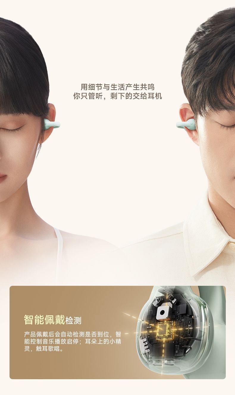 漫步者Comfo Clip开放式真无线蓝牙耳机半入耳式降噪耳机【官翻】 11