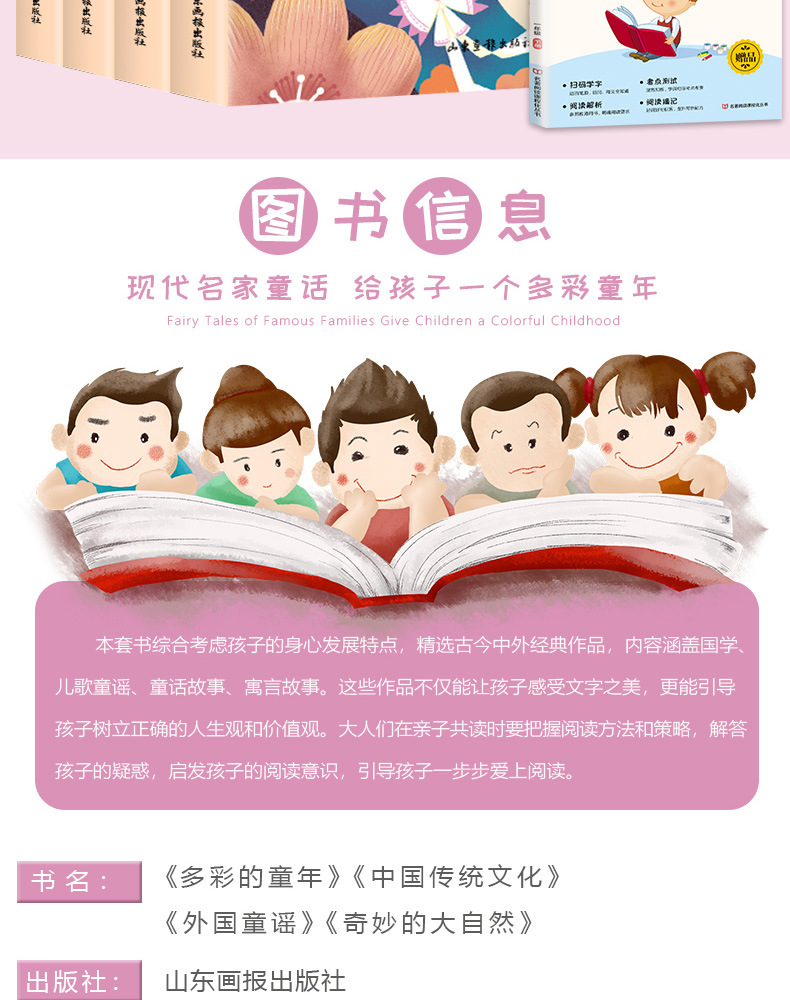 快乐读书吧一二三四五六年级上下册必读课外书籍全套正版批发 14