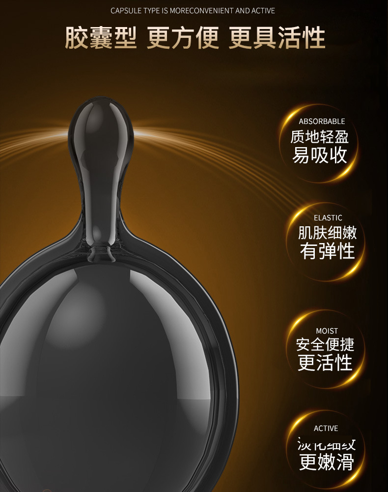 缇妍社黑引力紧致抗皱塑颜精华油液A醇PRO胶囊三重视黄醇抚平熨斗 12