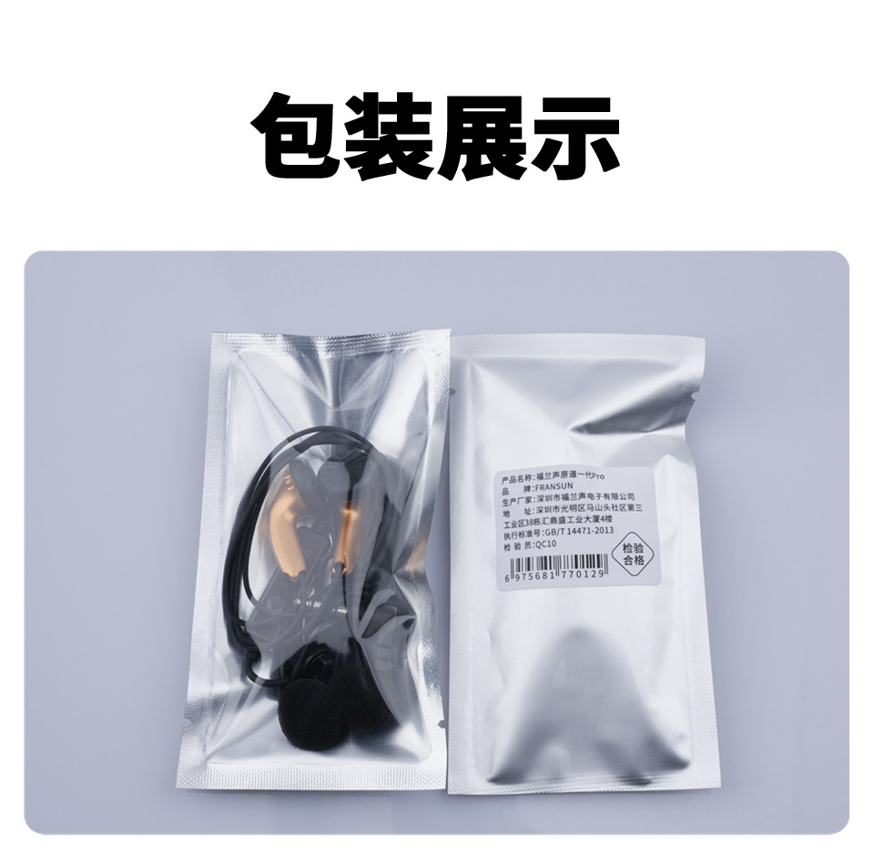 FRANSUN适用福兰声原道一代PRO平头塞typec数字解码网红HiFi耳机 9