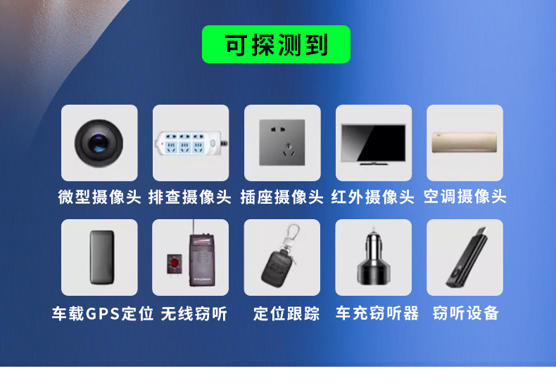 T03摄像头探测器无线探测器蓝牙gps信号探测器酒店摄像头红外探测 5