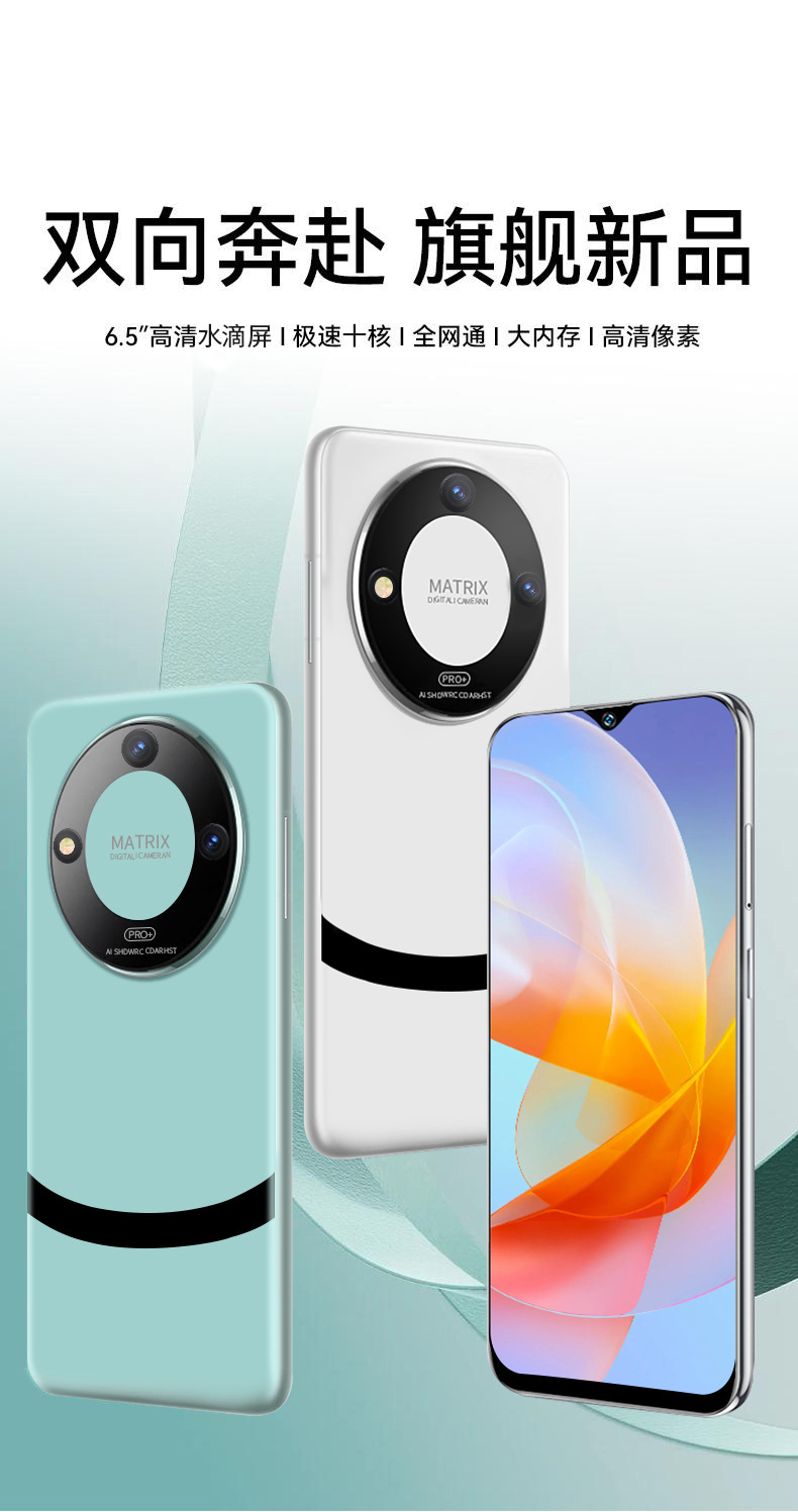 新品mate60pro全网通5g骁龙888大屏安卓十核智能游戏学生低价手机 6