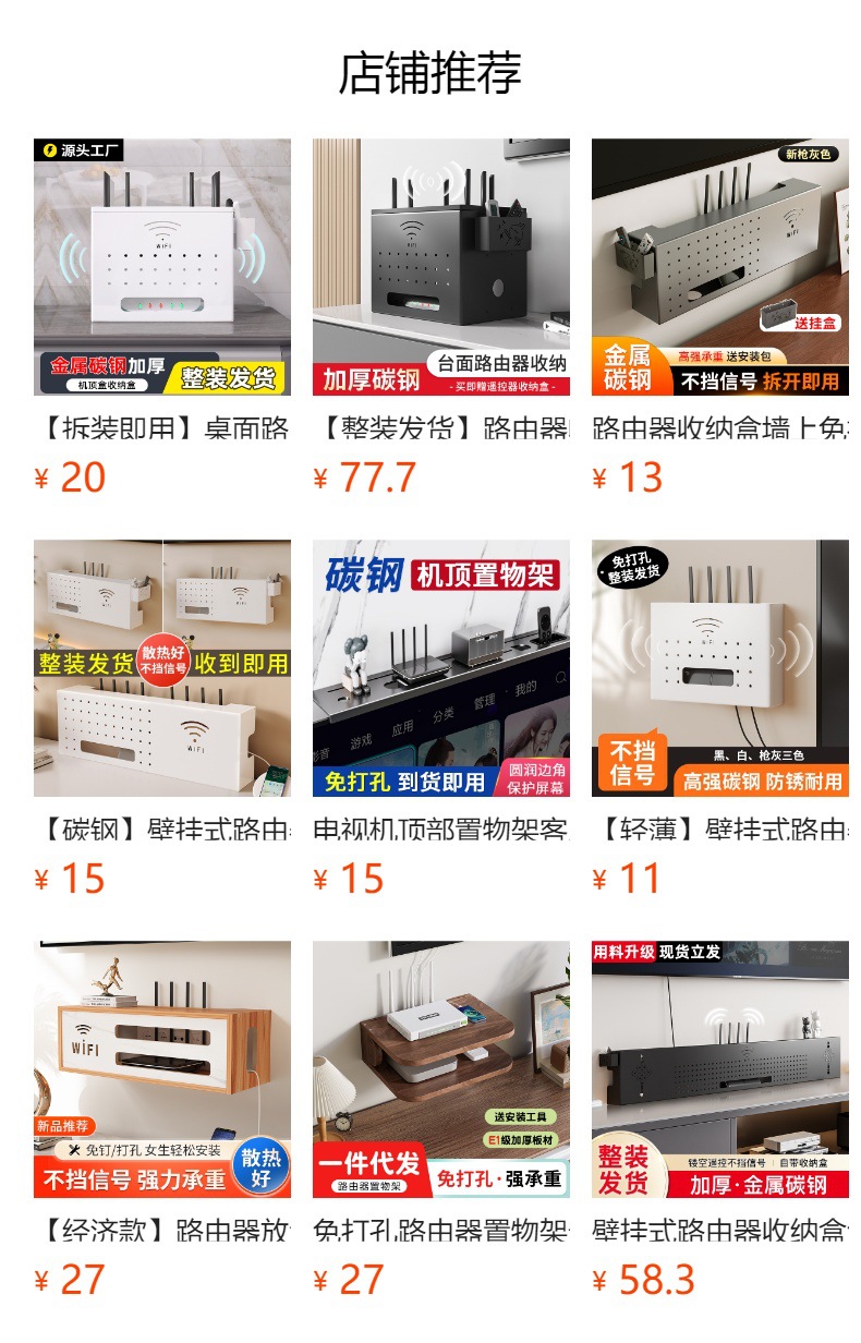 免钉客厅WiFi路由器收纳盒无线宽带遮挡箱电视旁机顶盒置物架 1