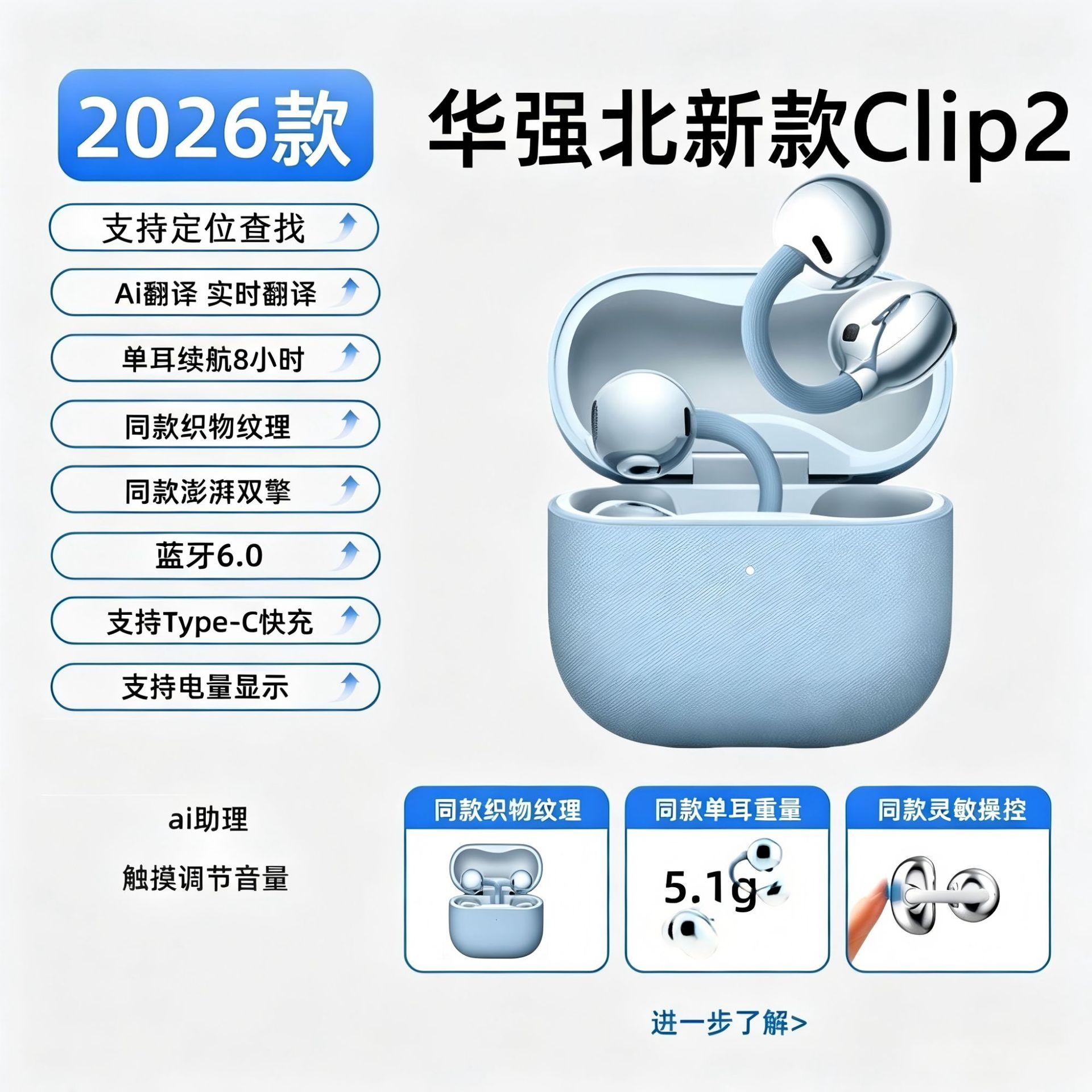 华强北Clip2二代耳夹式蓝牙耳机夹耳式不入耳2026耳夹式蓝牙耳机