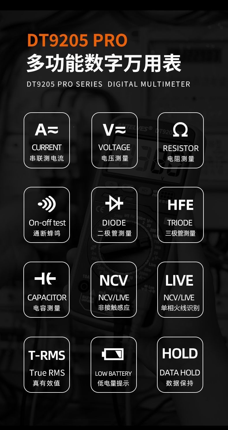 服娅新款DT920高精度数字万用表电工多功能家用数显防烧万 3