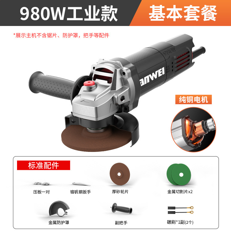 南威纯铜工业级大功率角磨机磨光切割手磨抛光手砂轮批发电动工具