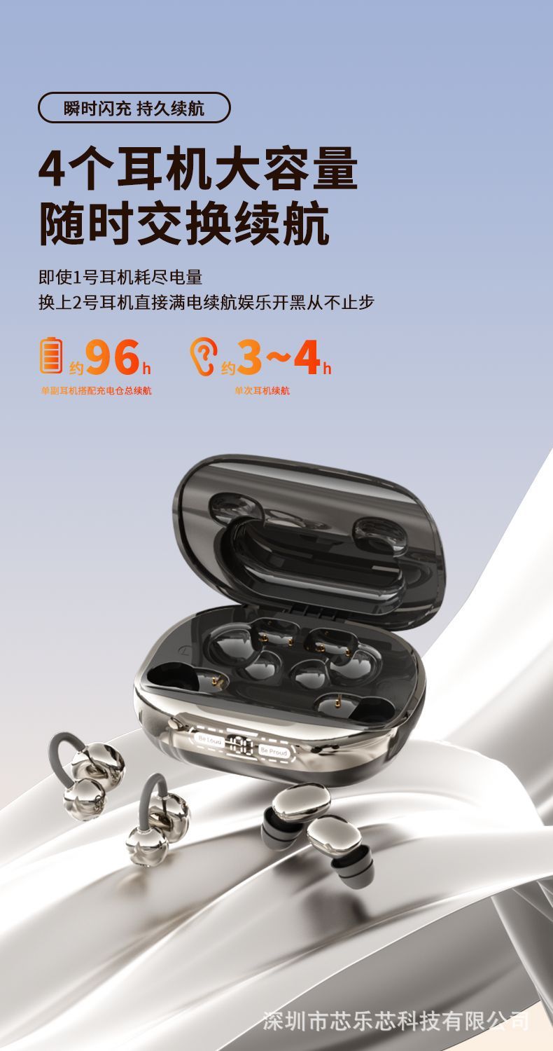 【4个耳机+可给手机充电】26新款耳夹式睡眠无线蓝牙耳机超长续航 9