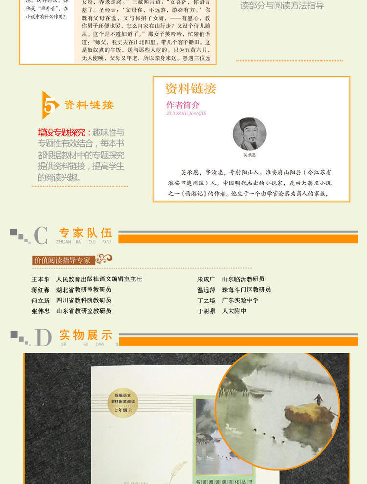 人民教育出版社朝花夕拾海底两万钢铁是怎样炼成的儒林外史简爱 4