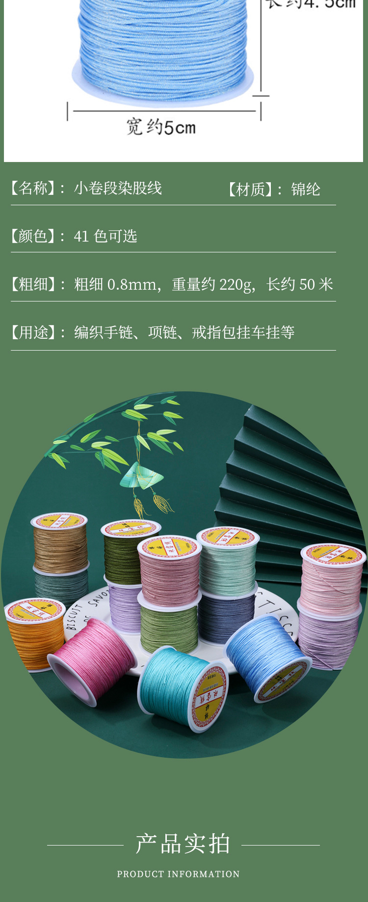 72号玉线diy手工编织线材料编绳线红绳编手绳手链项链玉绳编织绳 3