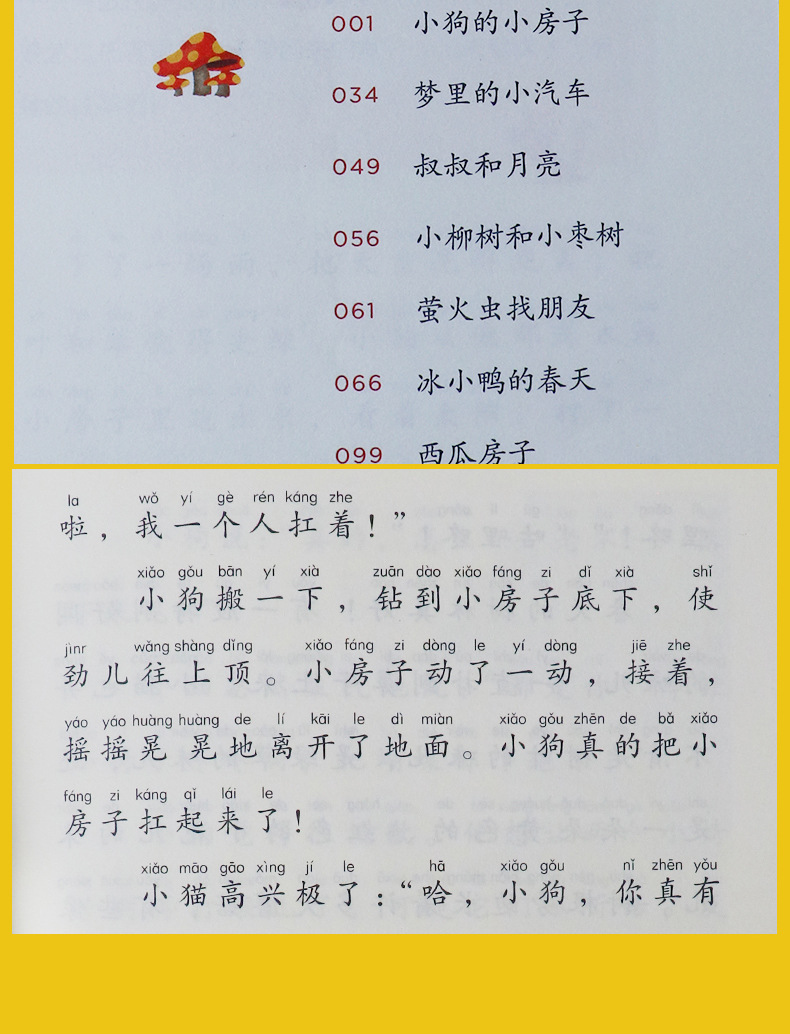 快乐读书吧一二三四五六年级上下册必读课外书籍全套正版批发 34