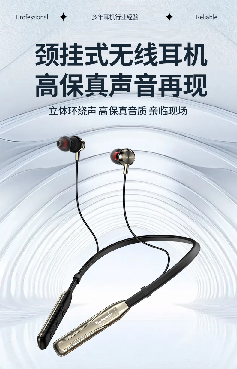 爆款热销颈挂式无线耳机电量数显超长待机挂脖运动高音质蓝牙耳机 3