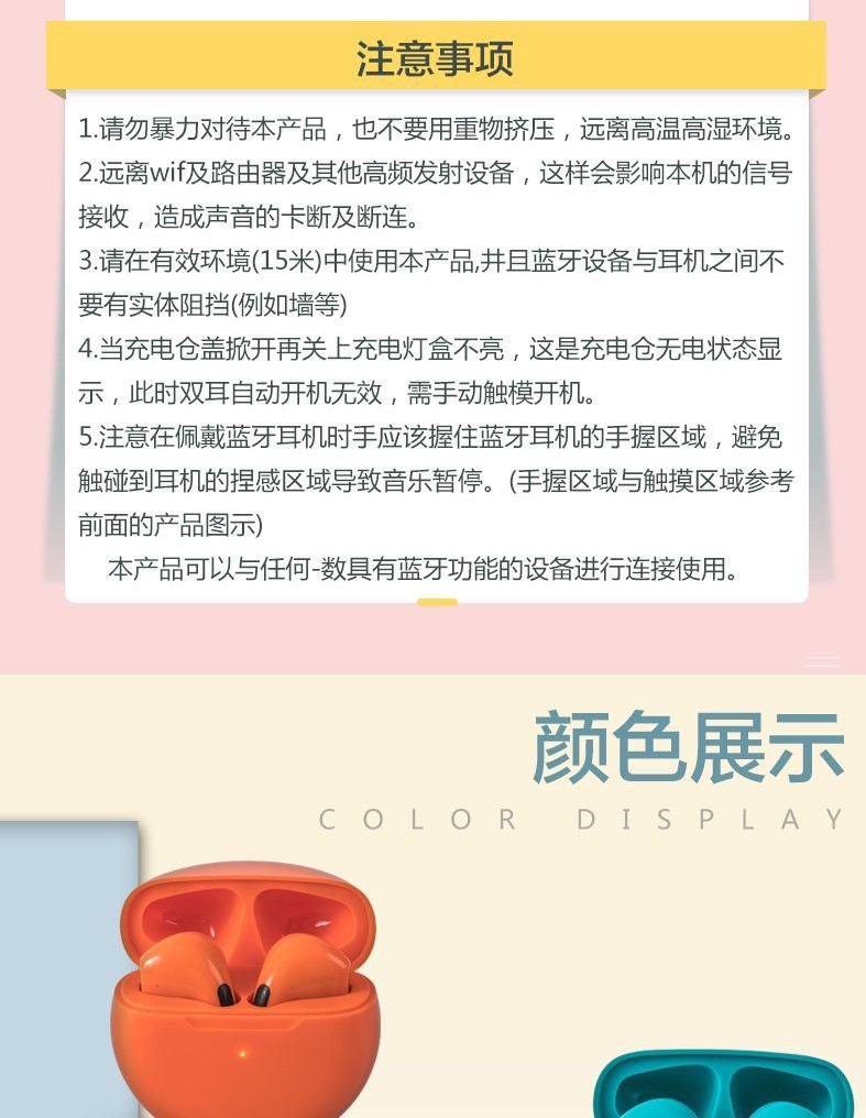新款真无线tws入耳式运动迷你游戏电竞降噪立体pro6 12