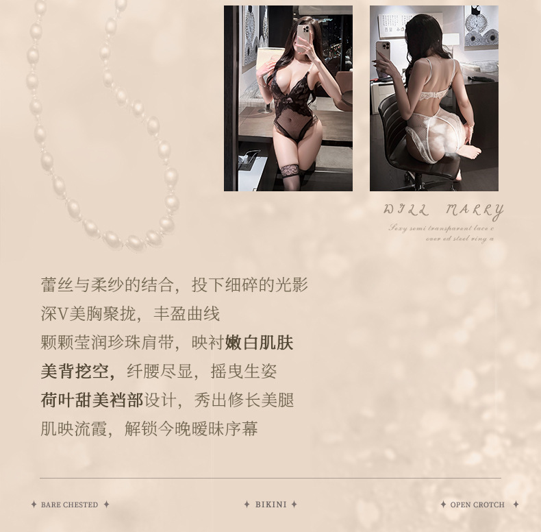 夜听香性感情趣内衣珠链吊带蕾丝诱惑开裆连体衣女纯欲睡衣 3