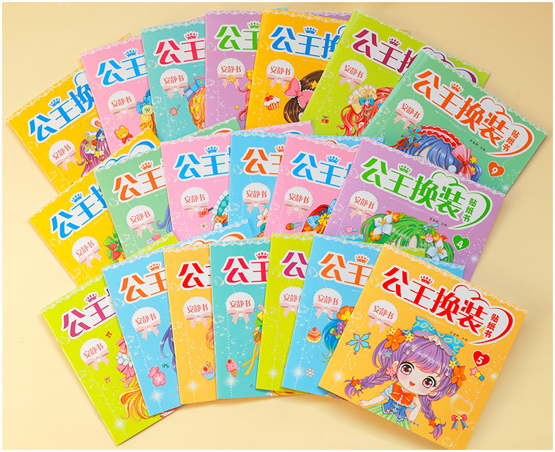 公主换装贴纸安静书3-6-8岁女孩装扮秀手工益智时尚美少女粘贴画 14