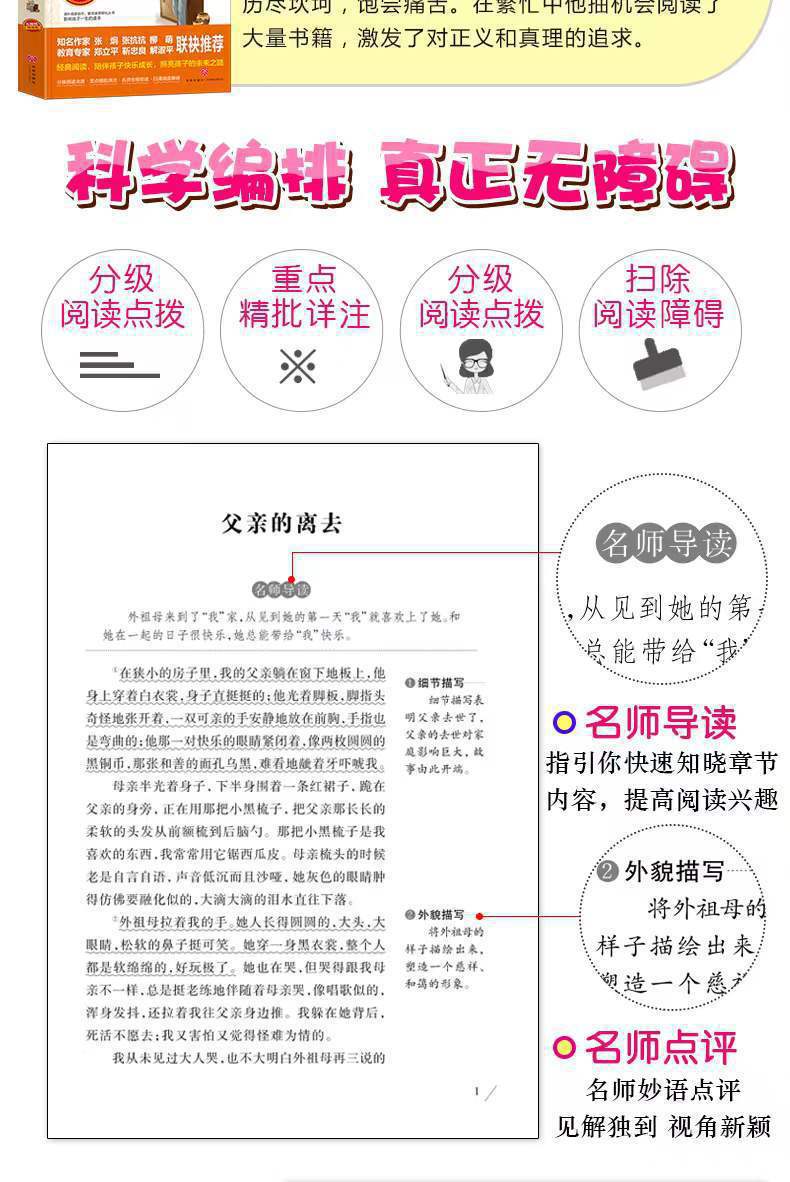 正版高尔基三部曲童年在人间我的大学 中 小学生 课外必读课外书 4