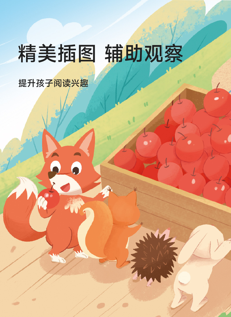 时光学趣味谜语400则儿童思维训练益智动脑400问谜语脑筋急转弯 11