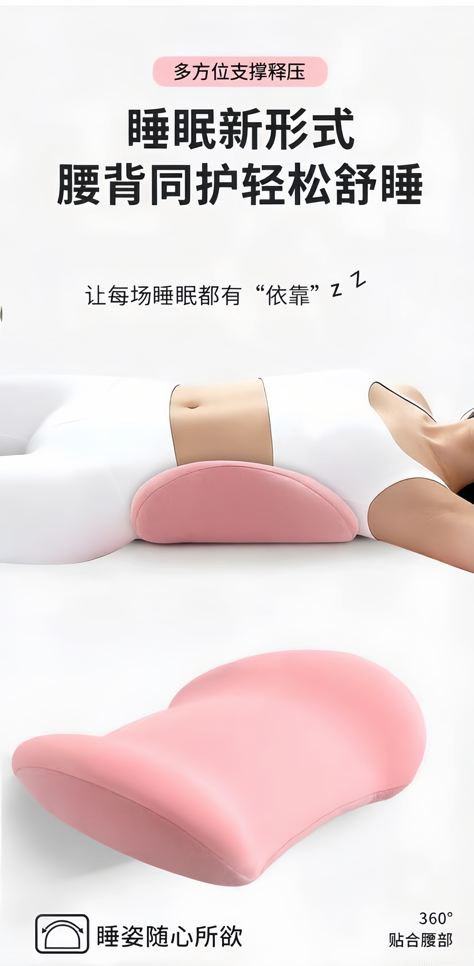 床上腰垫睡觉腰枕人体工学护腰腰椎平躺垫腰腰突睡眠腰托 3