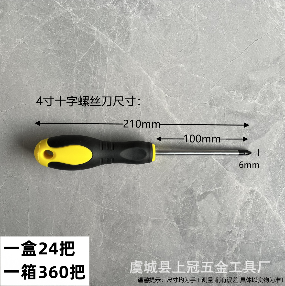 厂家批发新款螺丝刀 包胶防滑手柄一字十字强磁45#钢螺丝刀螺丝批