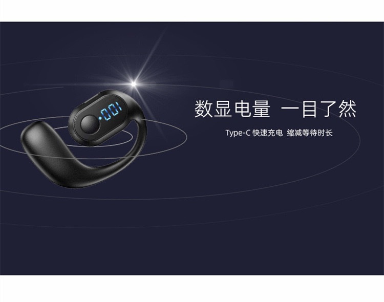 开放式无线蓝牙耳机数显电量挂耳式超长续航大电池单耳戴不痛旗舰 9