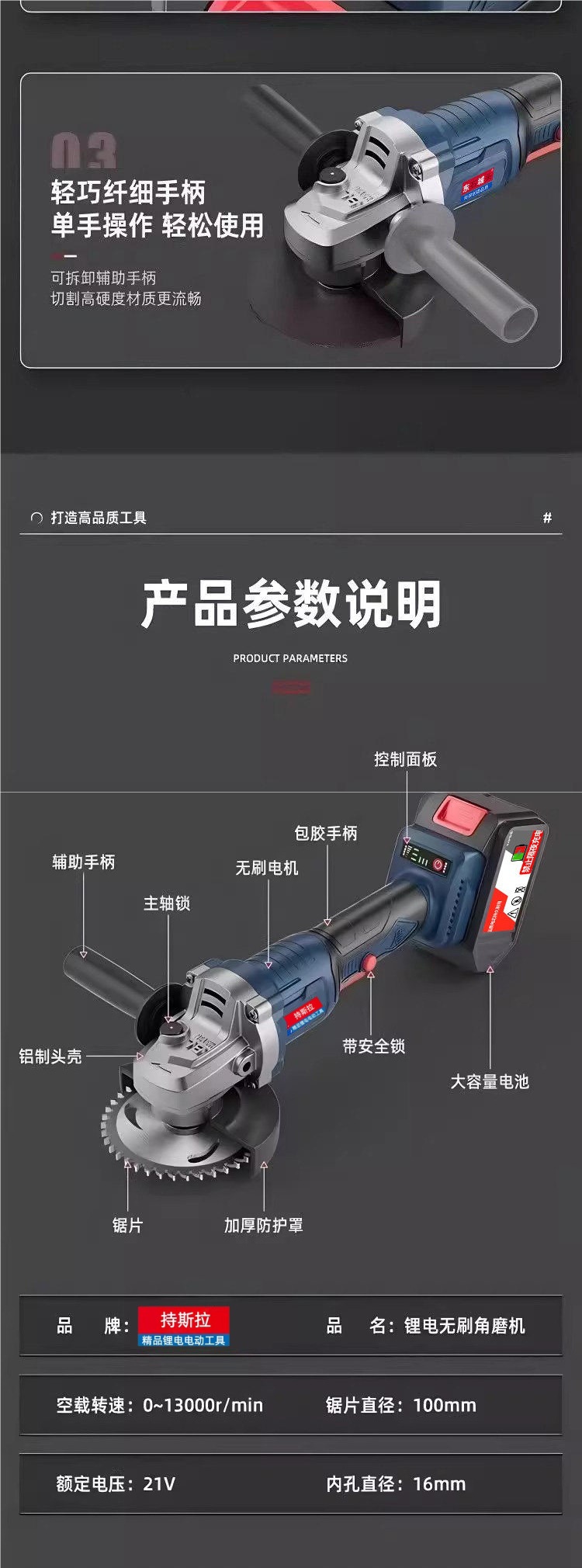 东城无刷锂电角磨机家用电动多功能切割打磨抛光除锈手砂轮磨光机 9