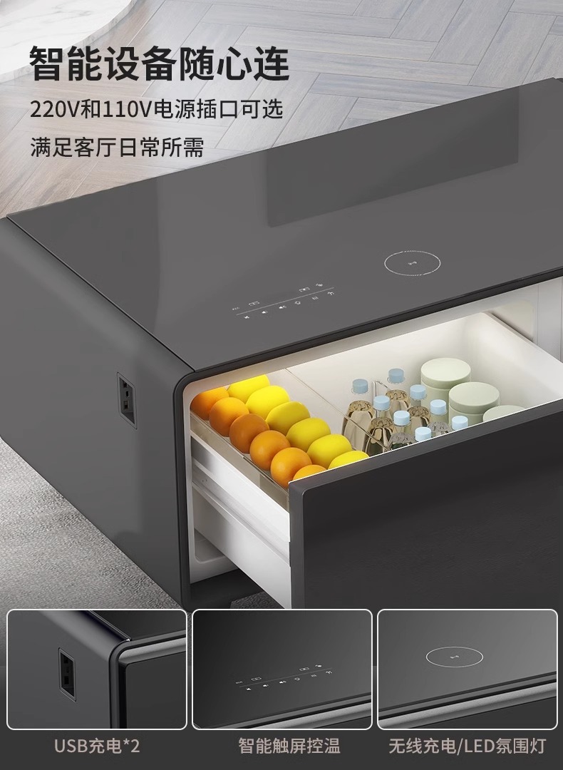 普利斯特 智能冰箱茶几90L冷冻版家用客厅茶几冰柜水果饮料冷冻柜 12