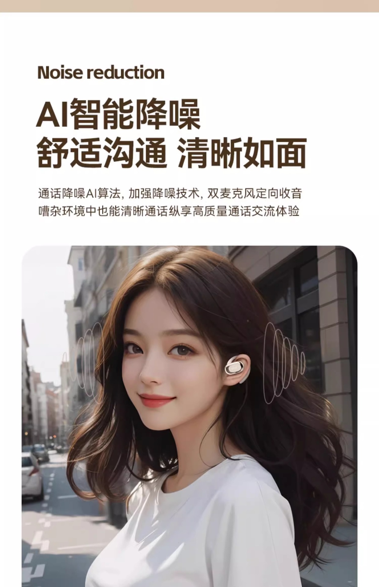 柏林之声2025年新款蓝牙耳机不入耳开放挂耳式降噪运动超长续航 17