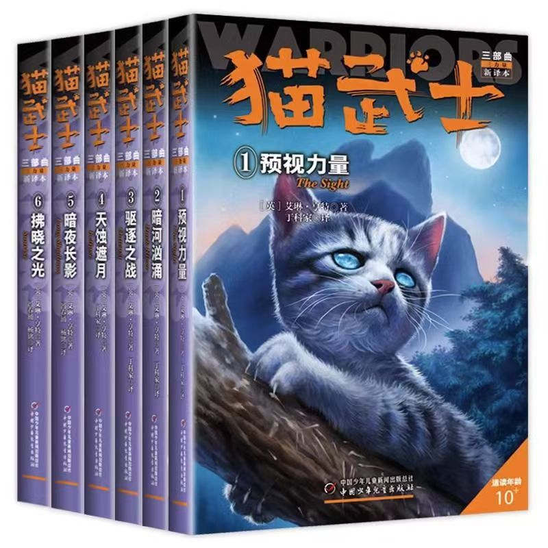 猫武士八部曲全套47册风霜蔽目猫武士首部曲第一二三四五六七八级 5