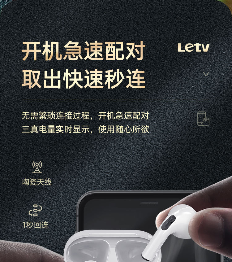 乐视Letv无线蓝牙耳机超长续航pro4降噪半入耳式品牌正品华强北 11