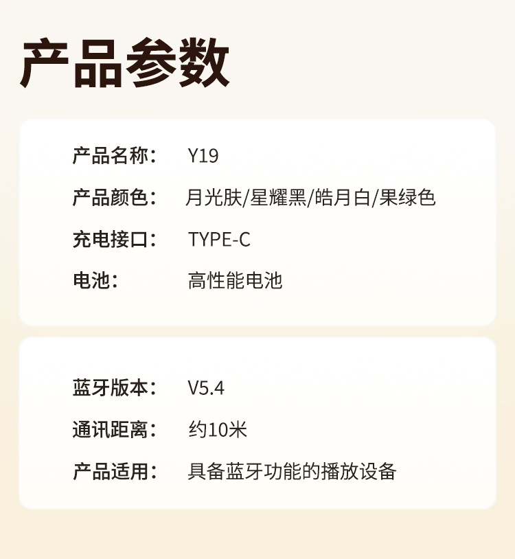 跨境新款Y19 睡眠迷你无线蓝牙耳机佩戴舒适超长续航降噪私模通用 13