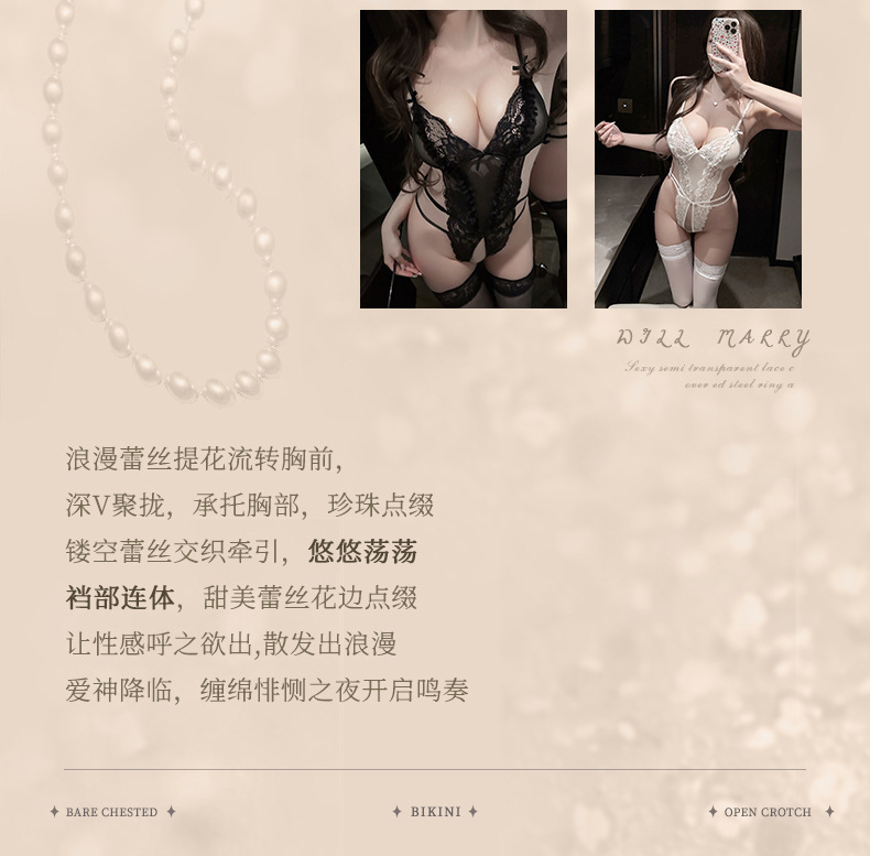 夜听香情趣内衣性感连体衣女纯欲蕾丝诱惑睡衣免脱制服套装 3