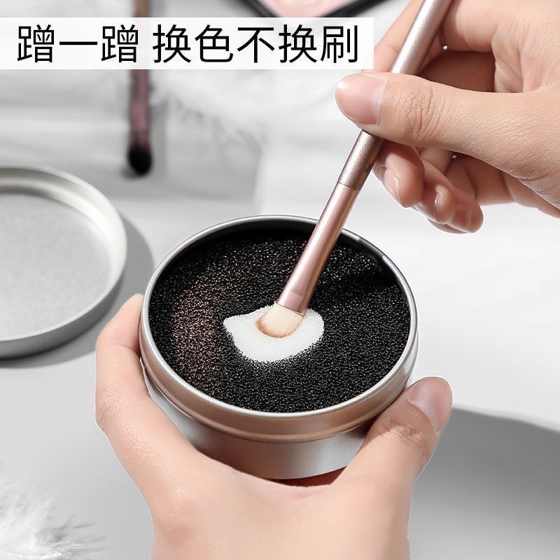 【干洗盒】化妆刷清洁神器不伤毛眼影刷清洗器干洗海绵免清洗工具 6