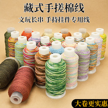 圆绳弹力线手工穿珠不会断水晶弹力线手串串珠绳强弹力耐磨手链绳 4