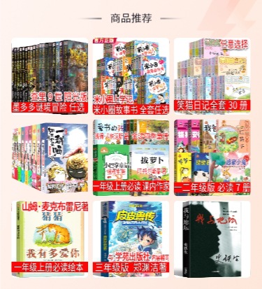 胡萝卜先生的长胡子 王一梅著三年级上册必读书课外书小学生必读 1