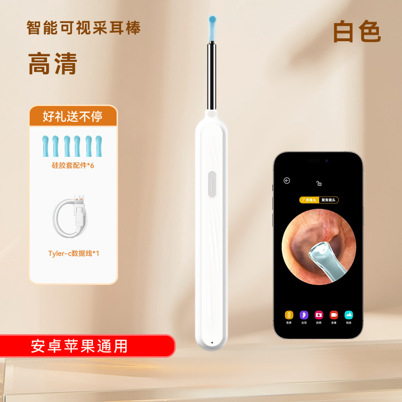 可视挖耳勺掏耳勺专业采耳工具掏耳朵无线内窥镜高清发光耳勺神器