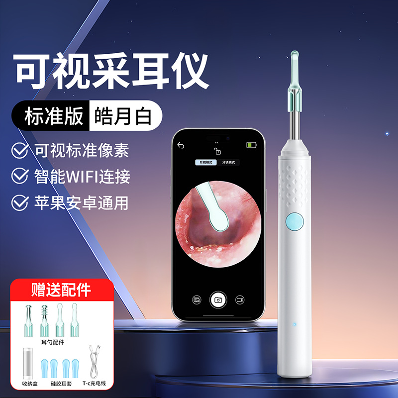 可视挖耳勺高清内窥镜专业儿童掏耳工具无线蓝牙发光采耳神器工具