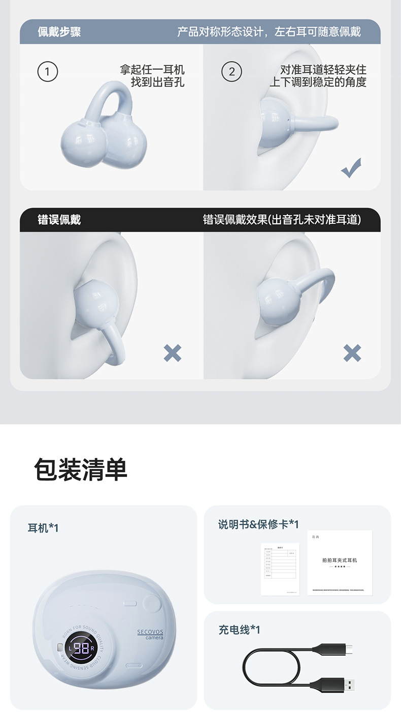 苏卡思2025年新款相机AI无线耳夹式蓝牙耳机HIFI音质长超长续航 19