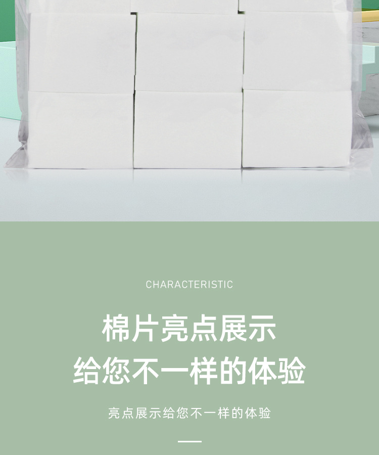 1200片美容院半永久纹绣薄棉化妆棉片卸妆棉片敷脸无纺布洗甲棉 2