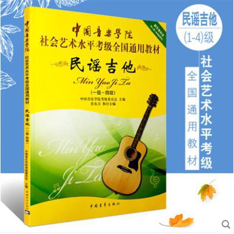 2026新版最易上手吉他弹唱超精选230首吉他谱入门吉他流行歌曲大 8