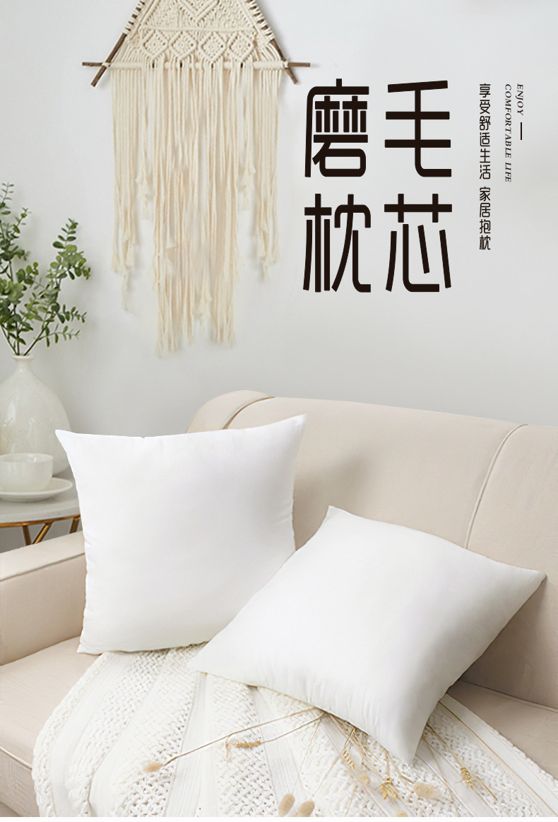 pp棉磨毛布抱枕枕芯批发慢回弹羽丝绵无纺布枕心方形全棉枕头定制 2